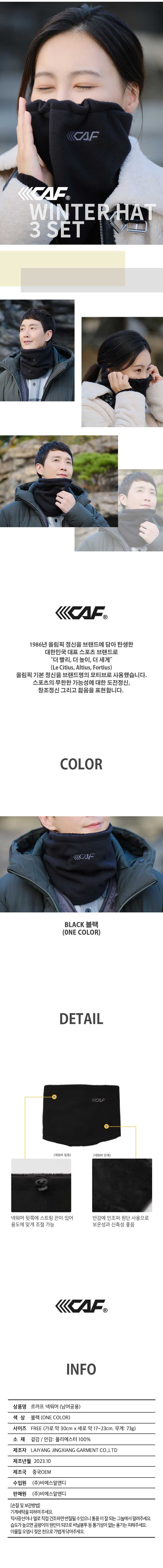 (모자+마스크+워머 모두)르까프 방한 4종세트