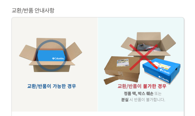 (5만인하,행사카드 10%)컬럼비아 모리짜 여성 쉴드 방한 부츠