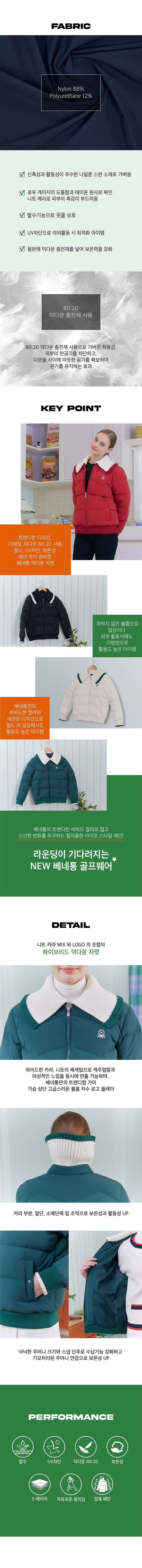 (행사카드 10%)23FW 베네통 골프 여성 시그니처 덕다운 패딩