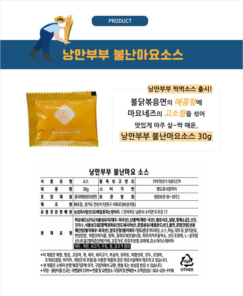 낭만부부 구워먹는 치즈떡바(치즈,단호박,흑임자)4팩+불난마요소스4팩