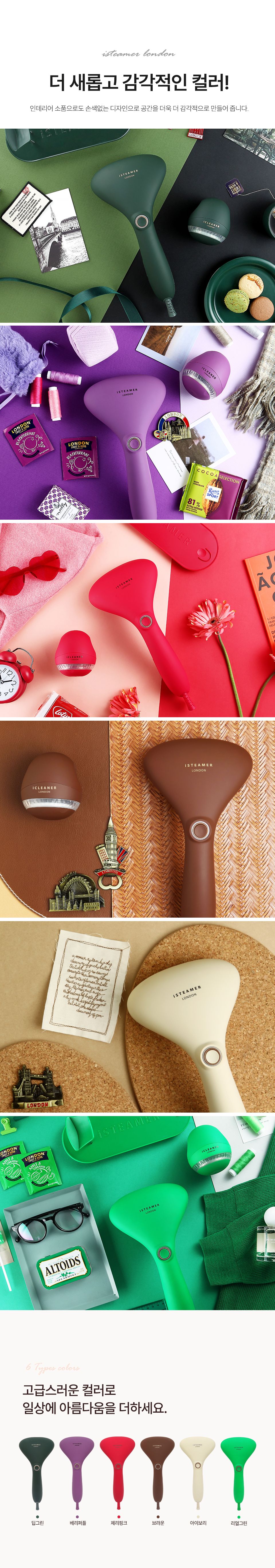 [23년 최신모델] 아이스티머 LONDON +보풀제거기+거치대