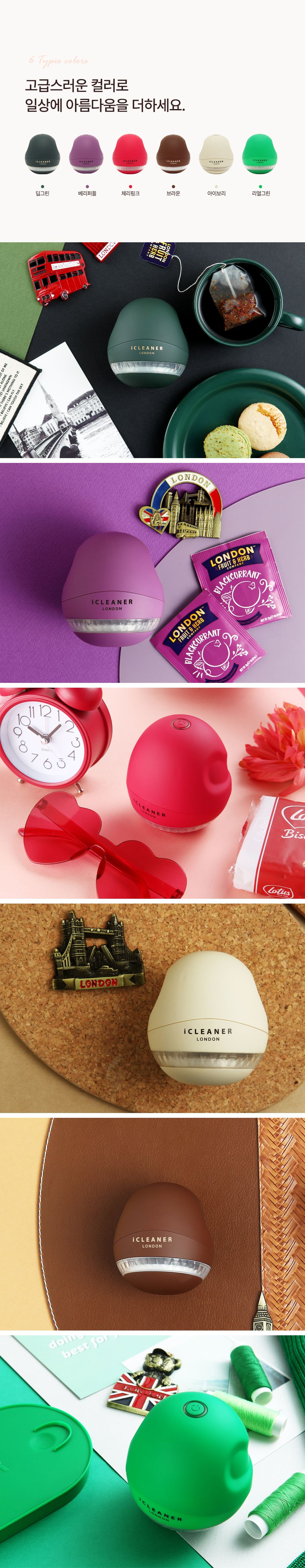 [23년 최신모델] 아이스티머 LONDON +보풀제거기+거치대