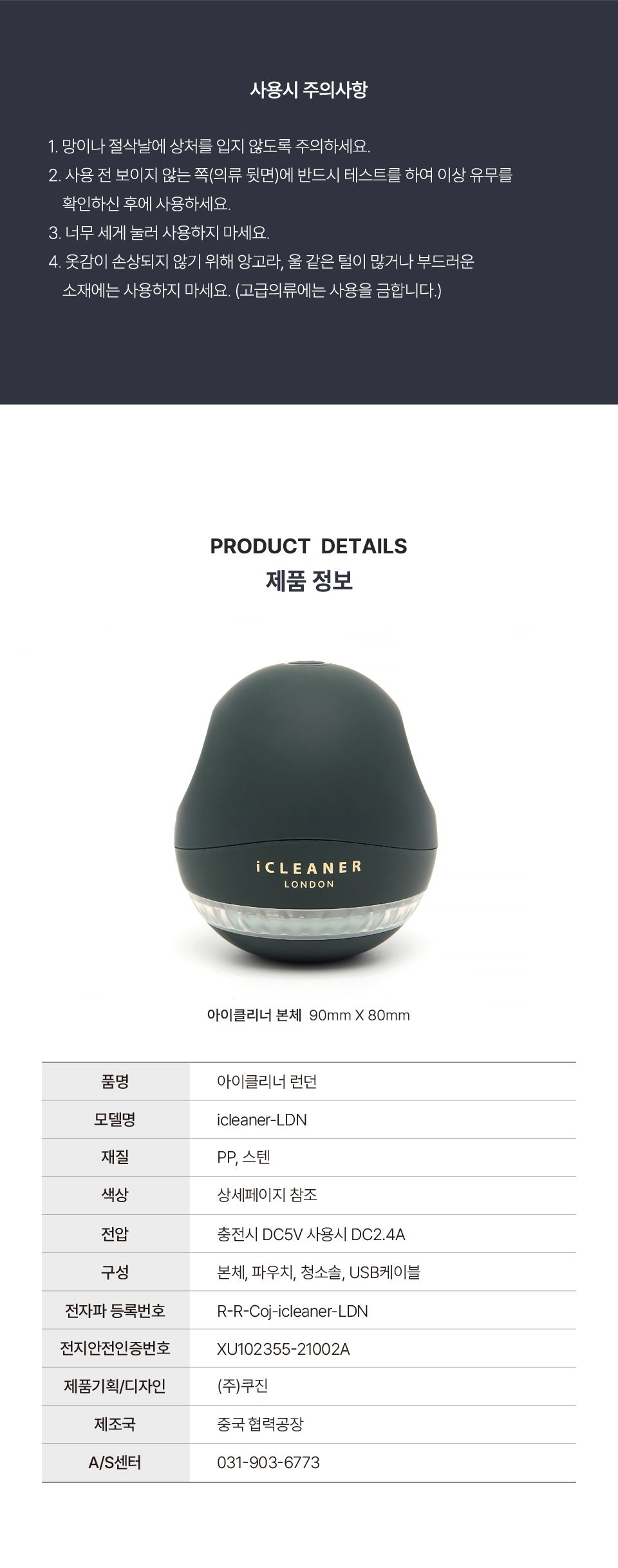 [23년 최신모델] 아이스티머 LONDON +보풀제거기+거치대