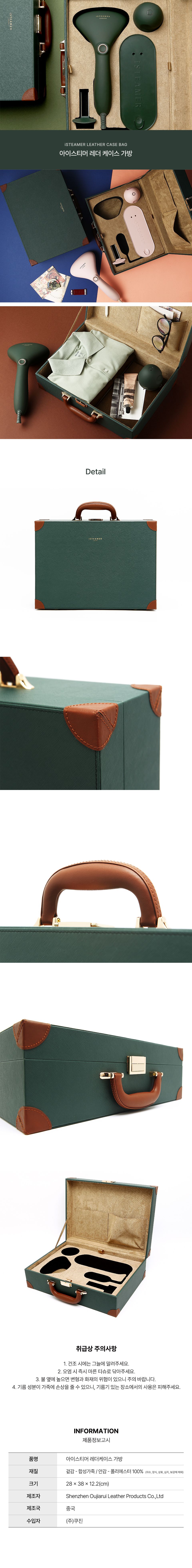 [23년 최신모델] 아이스티머 LONDON +보풀제거기+거치대