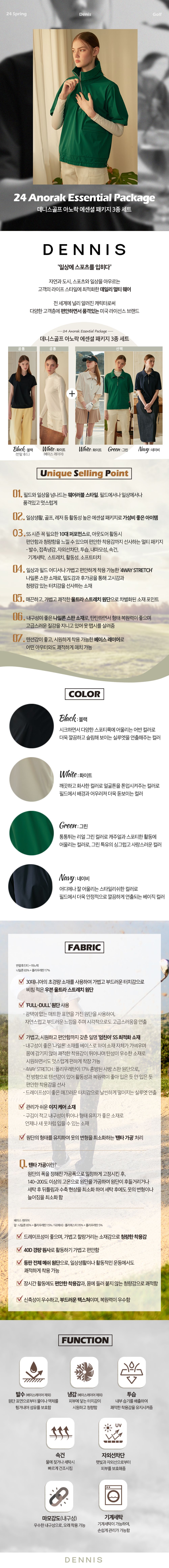 (매장정품)24SS 데니스 에센셜 패키지 3종