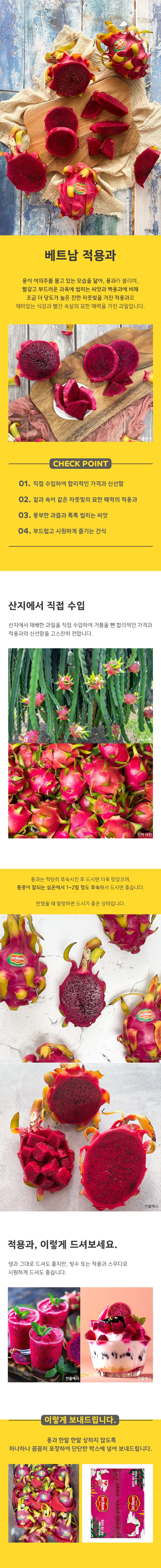 델몬트 베트남산 적용과 5kg(8-10과)