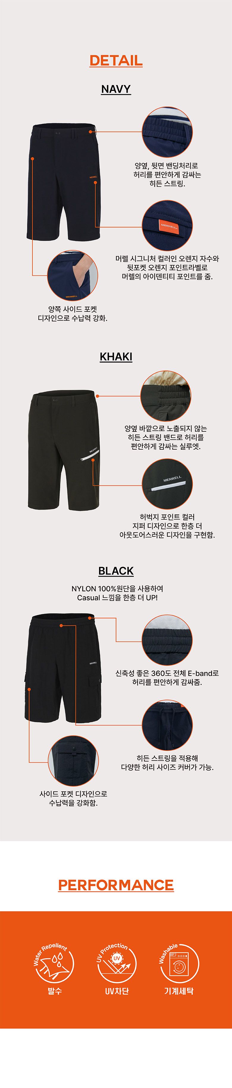 24SS 머렐 남성 여름 하프 팬츠 3종