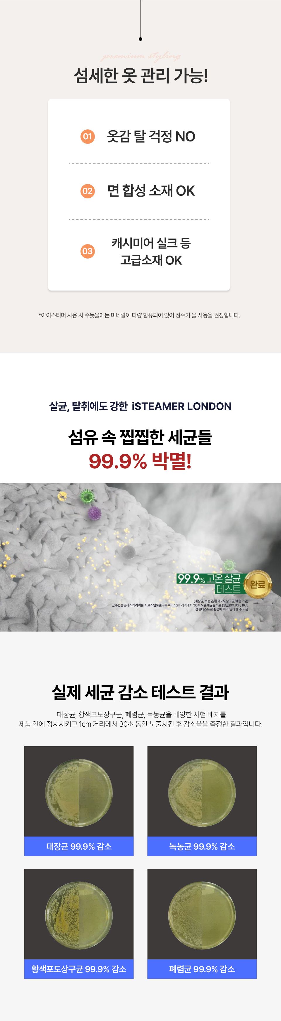 [방송에서만 사은품3종 증정] 아이스티머 LONDON +보풀제거기+거치대