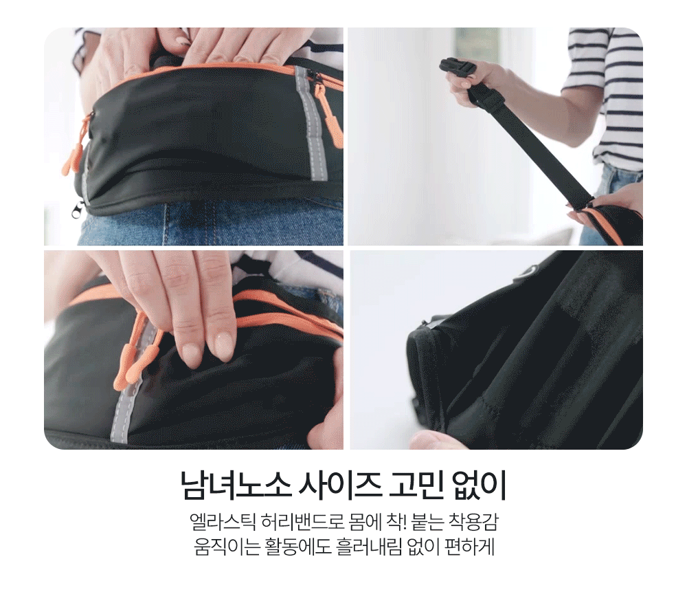 차고담고 미니벨트 힙색1+1