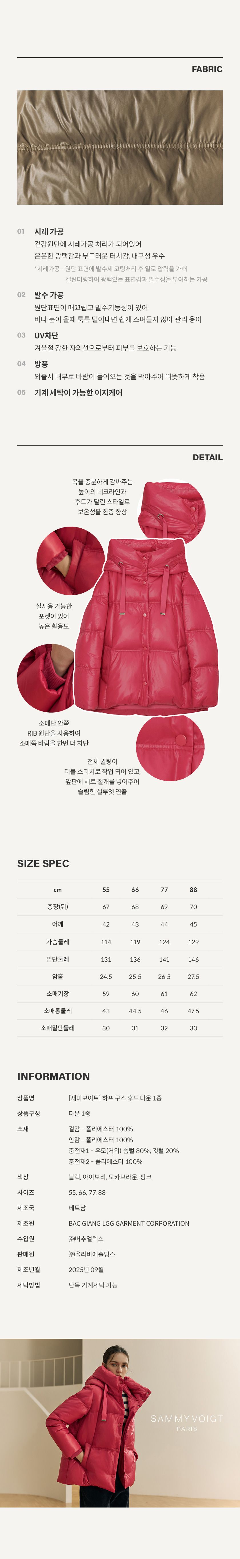 [런칭가159,000원]새미보이트 25FW 하프구스후드다운  1종