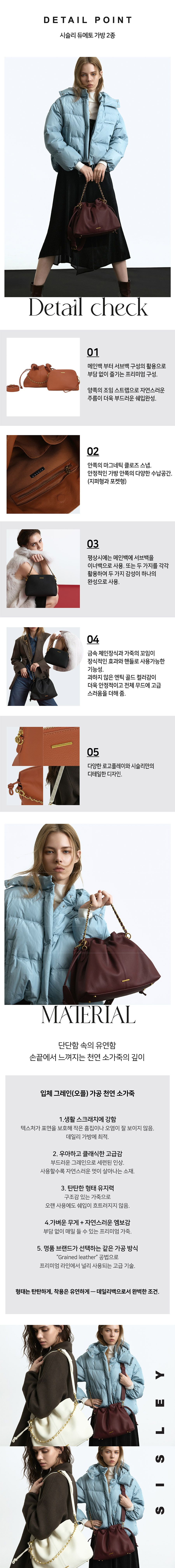 시슬리 천연소가죽 듀에토 토트백 2종