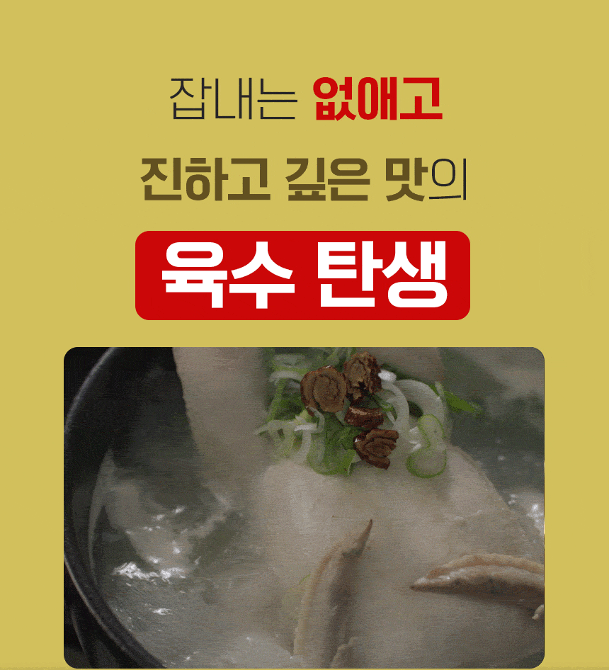 (TV)임성근의 진 삼계탕 1kg*8팩