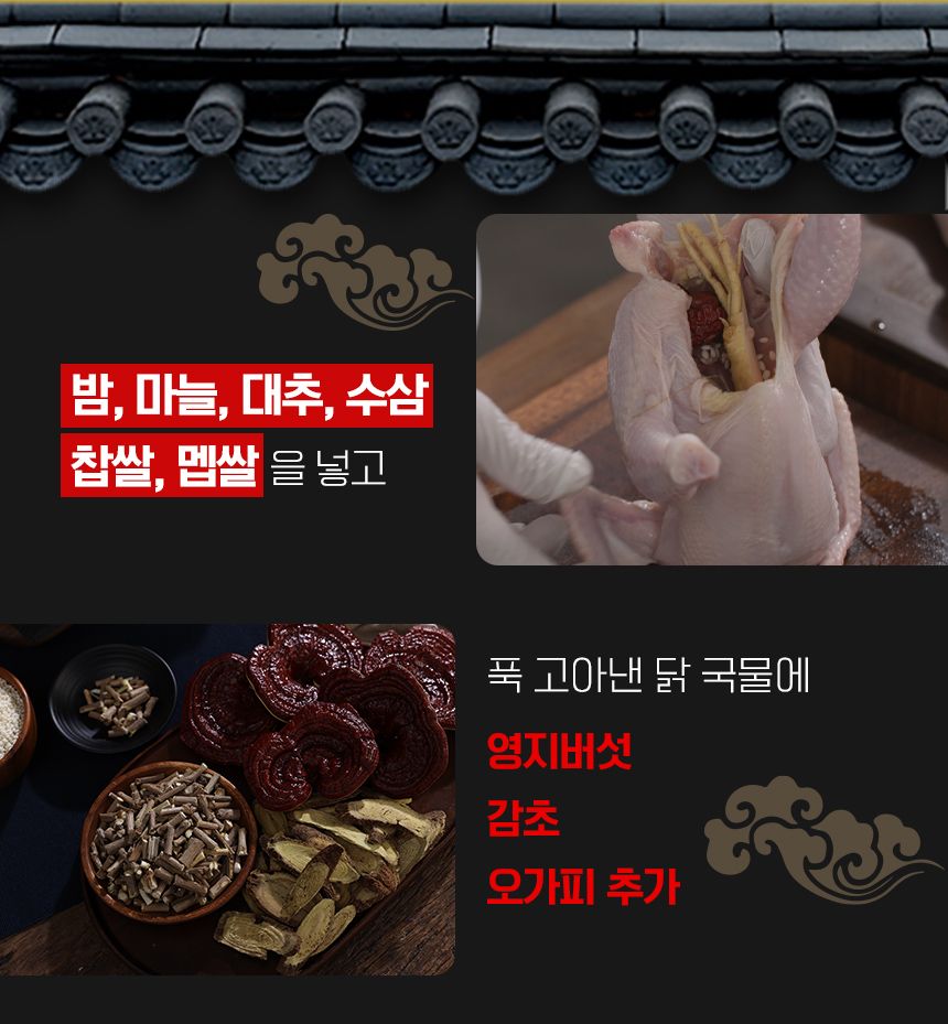 (TV)임성근의 진 삼계탕 1kg*8팩