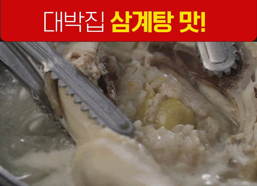 (TV)임성근의 진 삼계탕 1kg*8팩