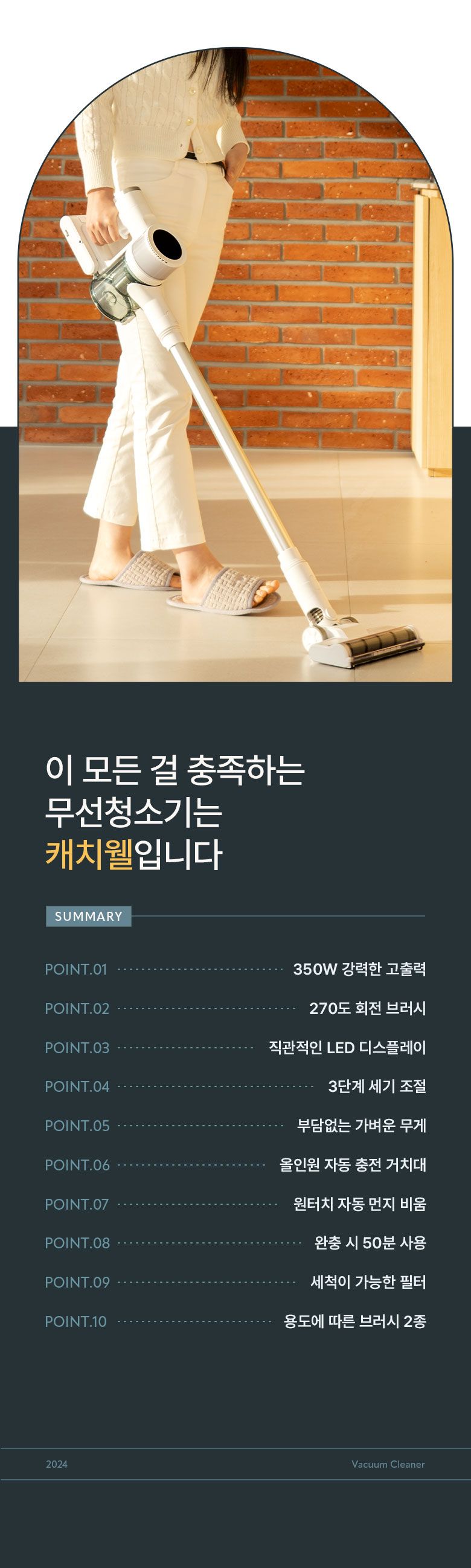 캐치웰 무선청소기 물걸레패키지 X10 PLUS