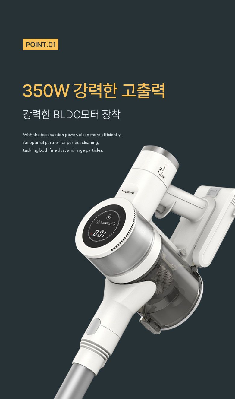 캐치웰 무선청소기 물걸레패키지 X10 PLUS