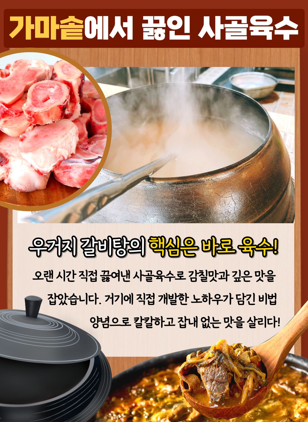 [국내산 소갈비] 얼큰함이 남다른 얼큰 정말 우거지 갈비탕 600g X 4팩