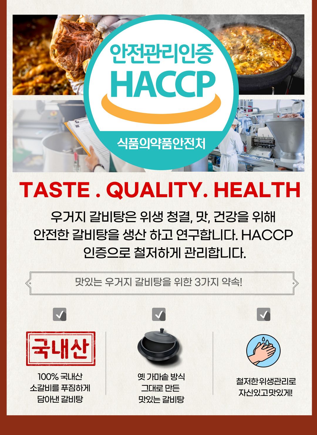 [국내산 소갈비] 얼큰함이 남다른 얼큰 정말 우거지 갈비탕 600g X 4팩