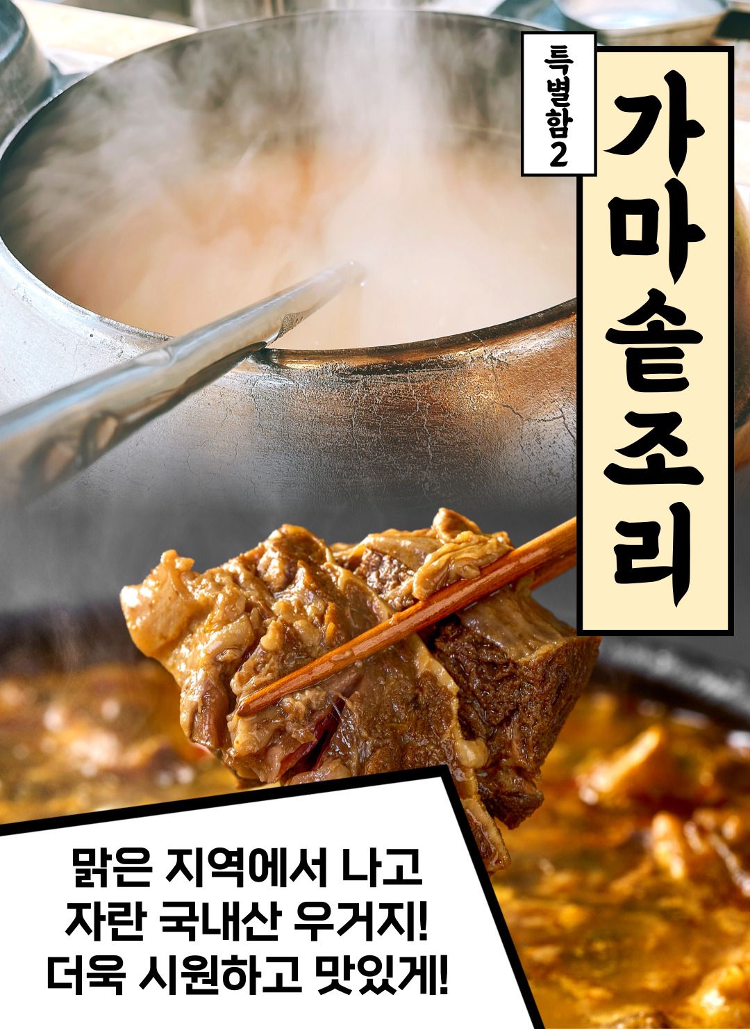 [국내산 소갈비] 얼큰함이 남다른 얼큰 정말 우거지 갈비탕 600g X 4팩