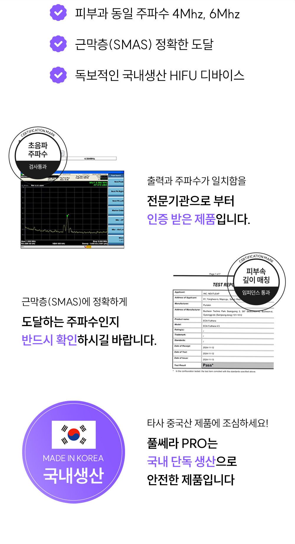 EOA 풀쎄라 프로 (기기 세트)