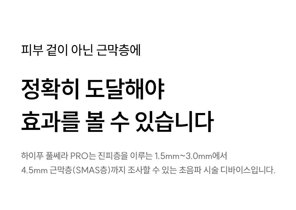 EOA 풀쎄라 프로 (기기 세트)