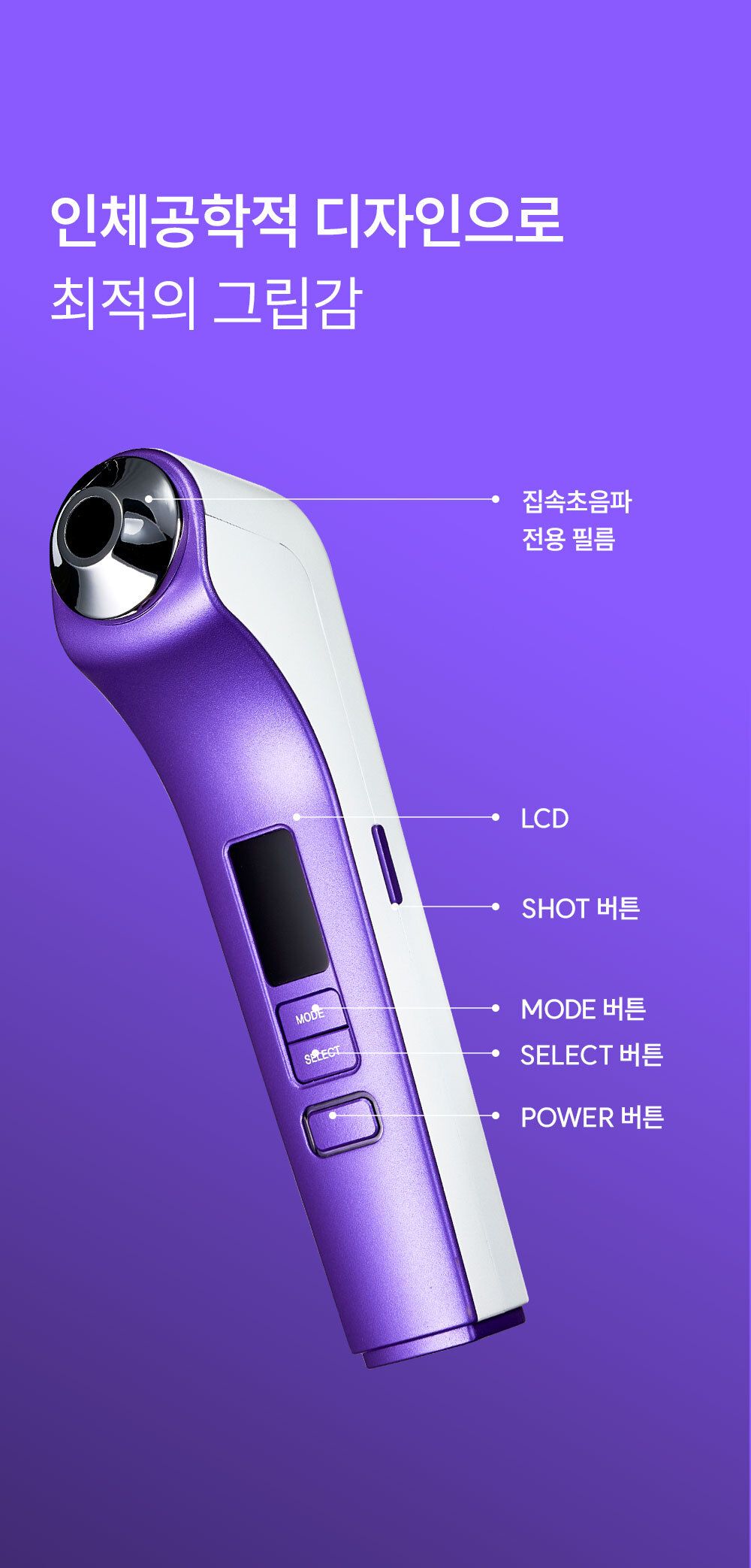 EOA 풀쎄라 프로 (기기 세트)
