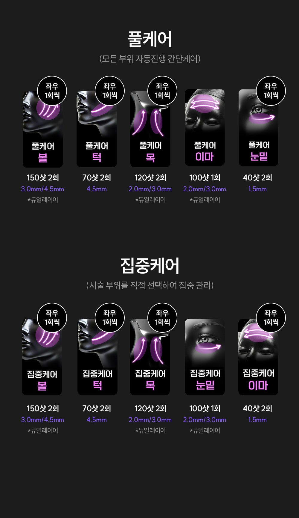 EOA 풀쎄라 프로 (기기 세트)