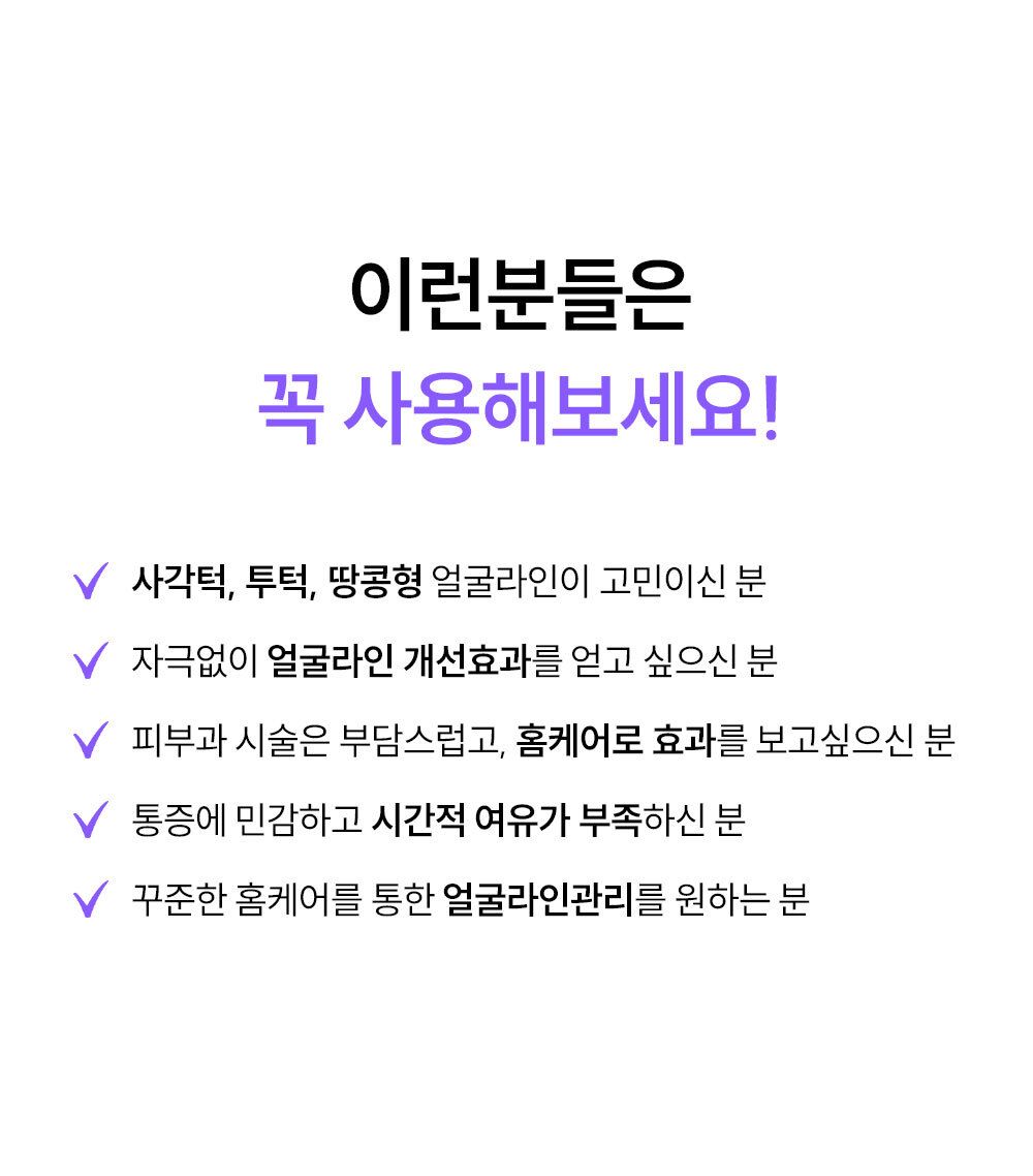 EOA 풀쎄라 프로 (기기 세트)
