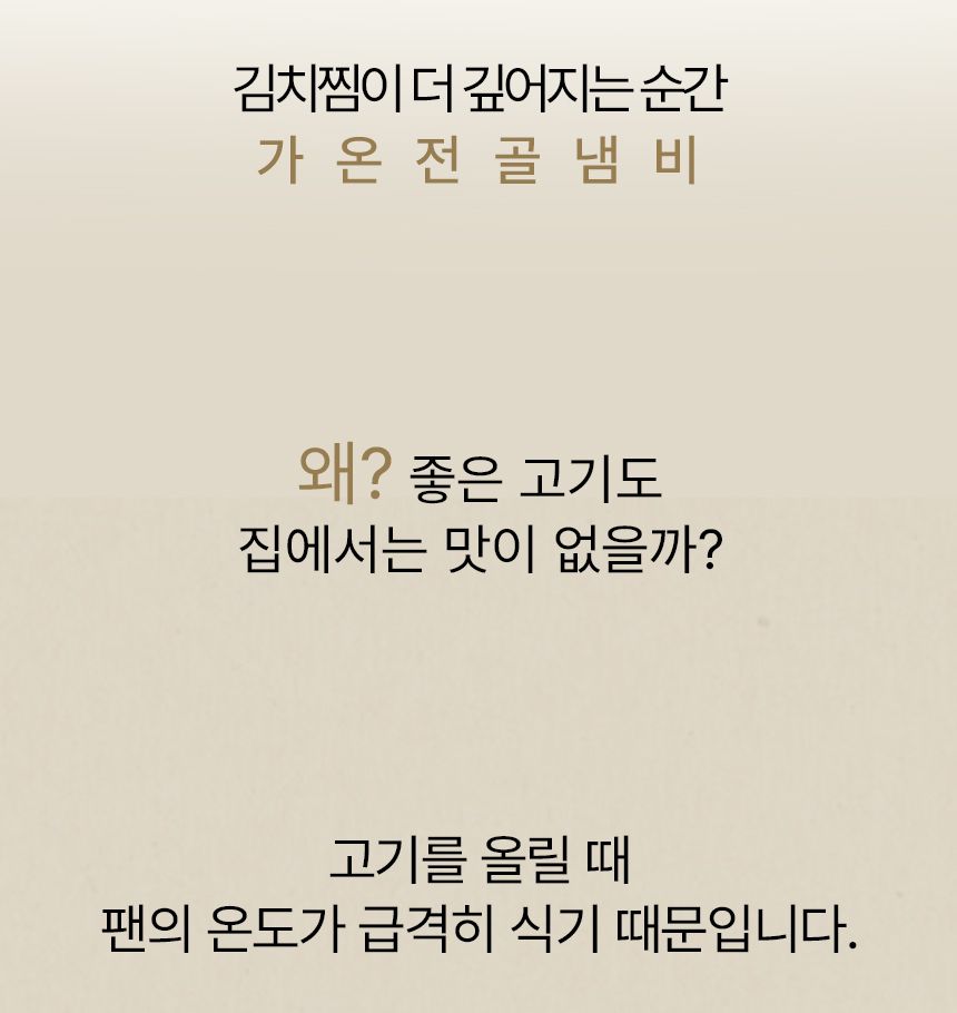프렘 가온 22cm전골냄비 단품