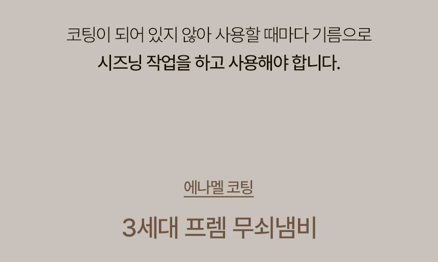 프렘 가온 22cm전골냄비 단품