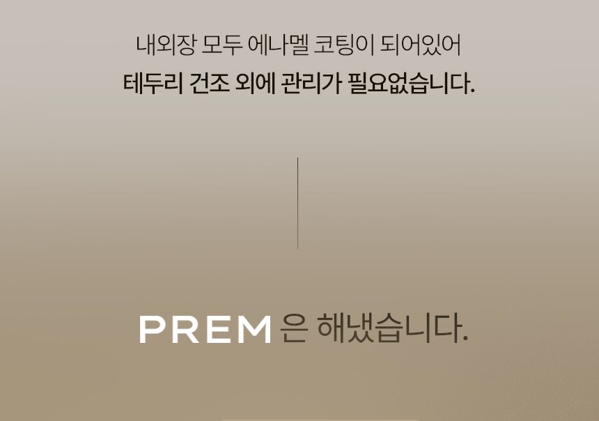프렘 가온 22cm전골냄비 단품