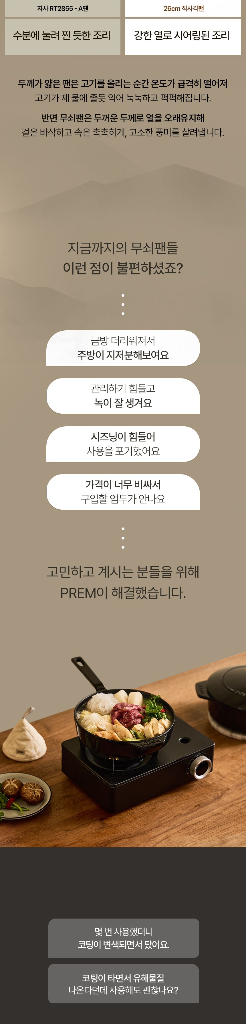 프렘 가온 22cm전골냄비 단품