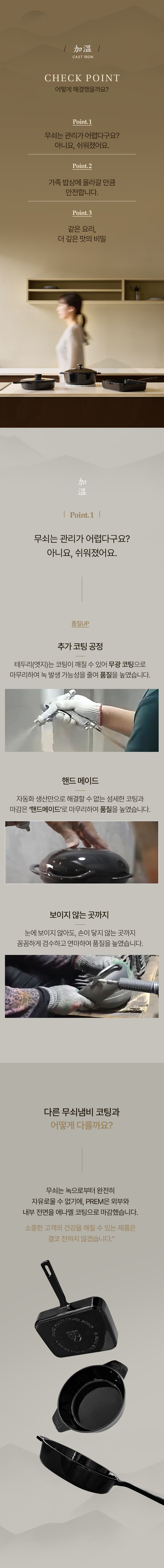 프렘 가온 22cm전골냄비 단품