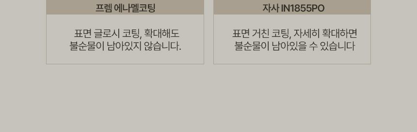 프렘 가온 22cm전골냄비 단품