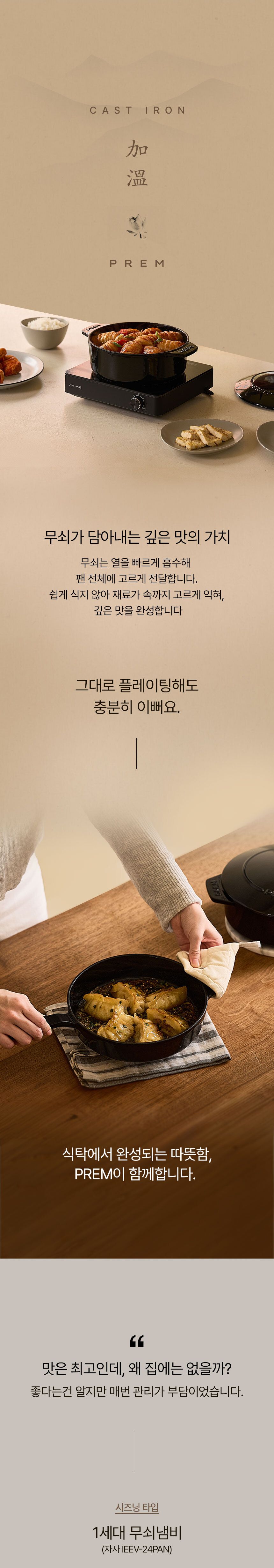 프렘 가온 22cm전골냄비 단품