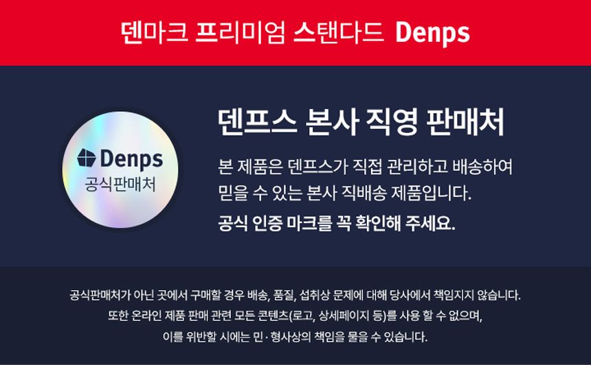 덴프스 덴마크 유산균이야기 다이어트 24주분