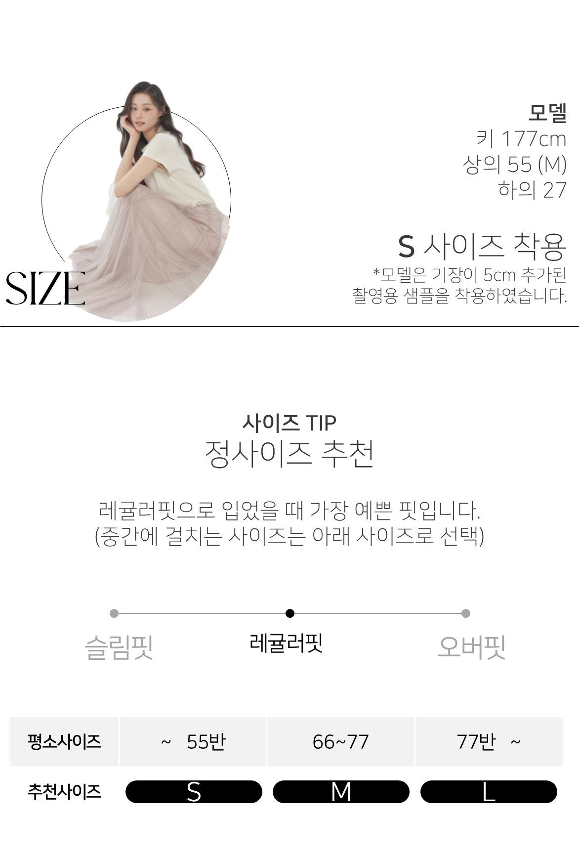 아뜰리에마졸리 튤 레이어 샤 스커트 1종 [런칭 가격 69,900원]