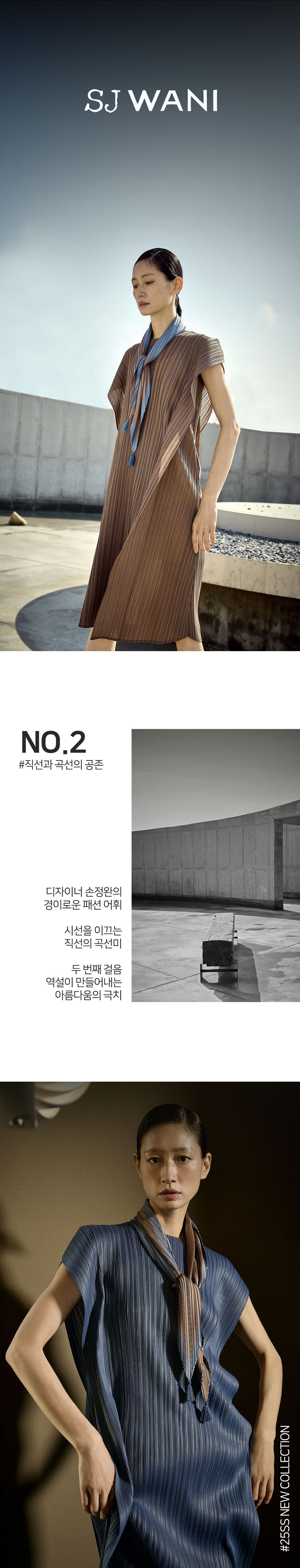 SJ와니 오블리크 플리츠 원피스 세트 [런칭 가격 139,900원]
