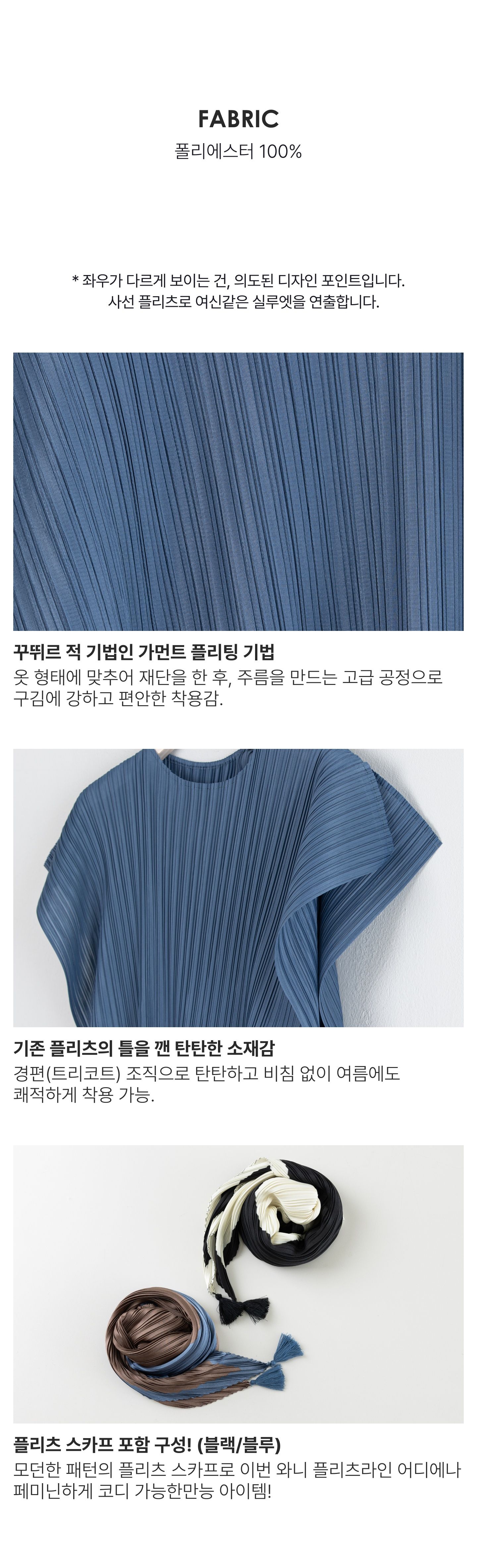 SJ와니 오블리크 플리츠 원피스 세트 [런칭 가격 139,900원]