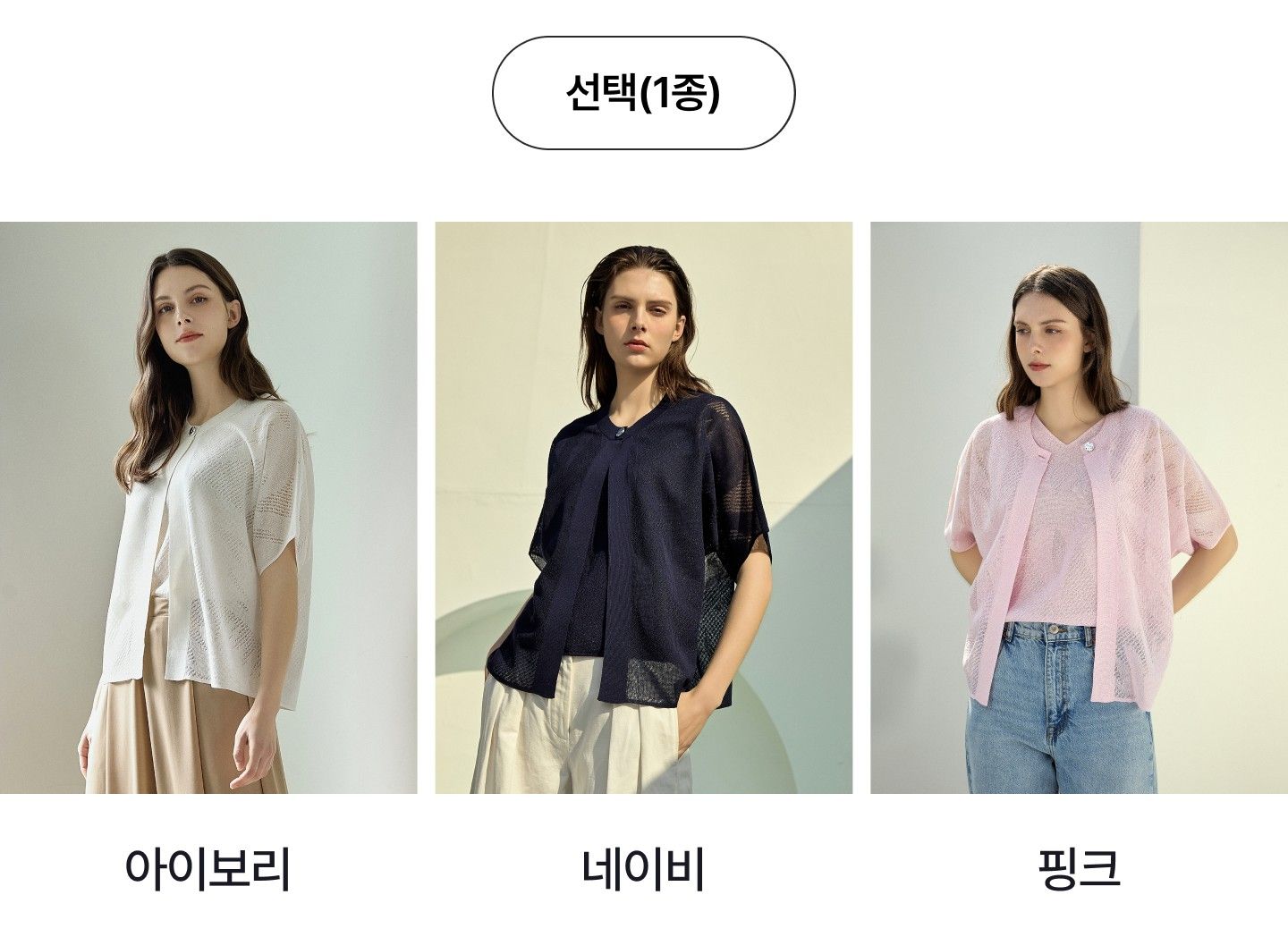 스테파넬 린넨 볼레로 가디건 세트