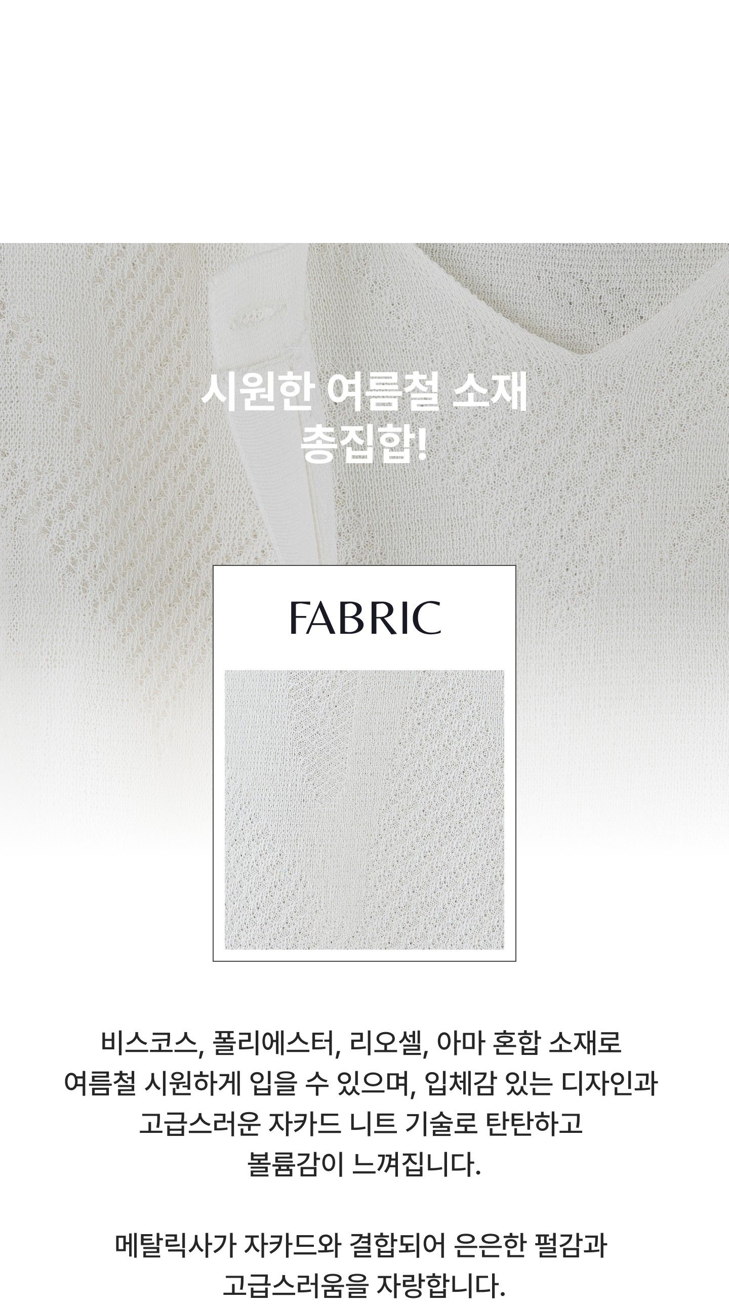 스테파넬 린넨 볼레로 가디건 세트