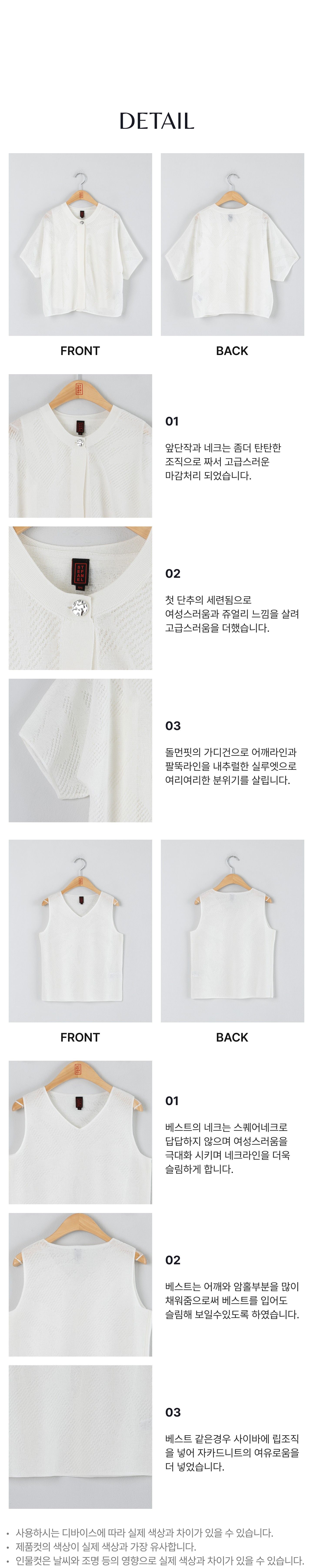 스테파넬 린넨 볼레로 가디건 세트