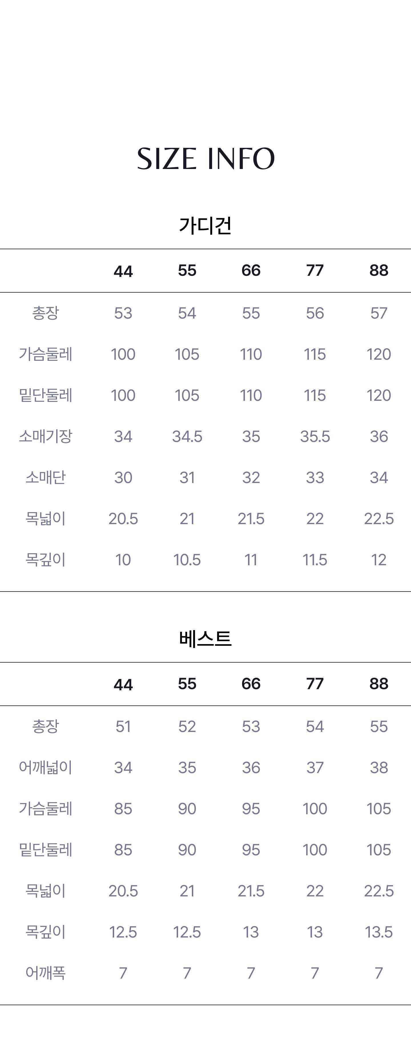 스테파넬 린넨 볼레로 가디건 세트