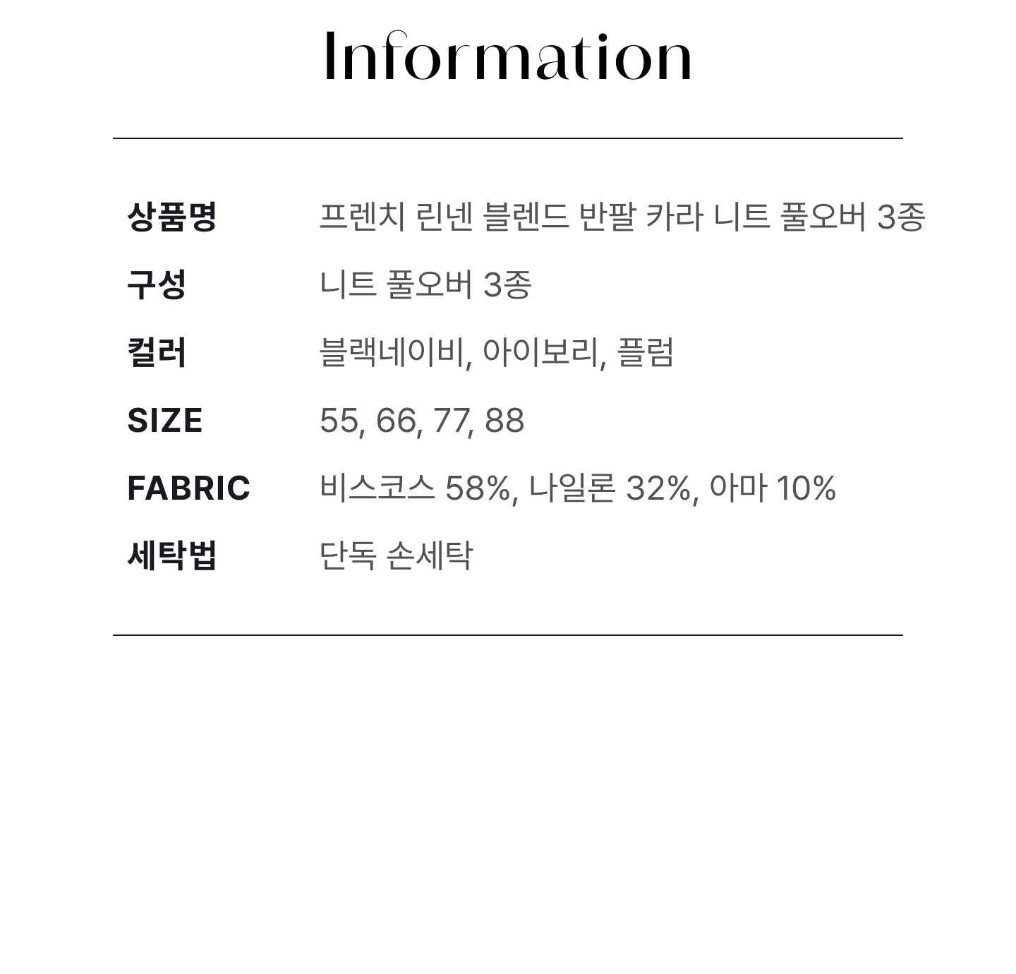 제이슨우 프렌치 린넨 블렌드 반팔 카라 니트 3종 [런칭 가격 79,900원]
