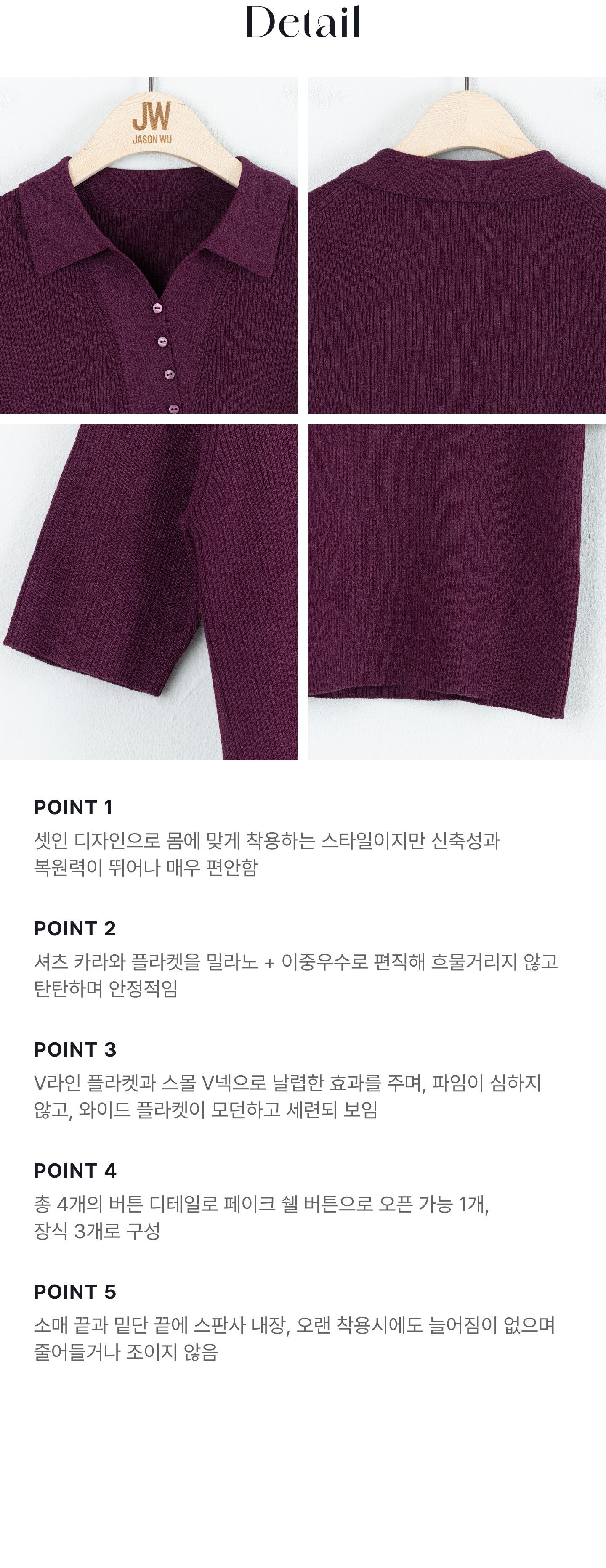 제이슨우 프렌치 린넨 블렌드 반팔 카라 니트 3종 [런칭 가격 79,900원]