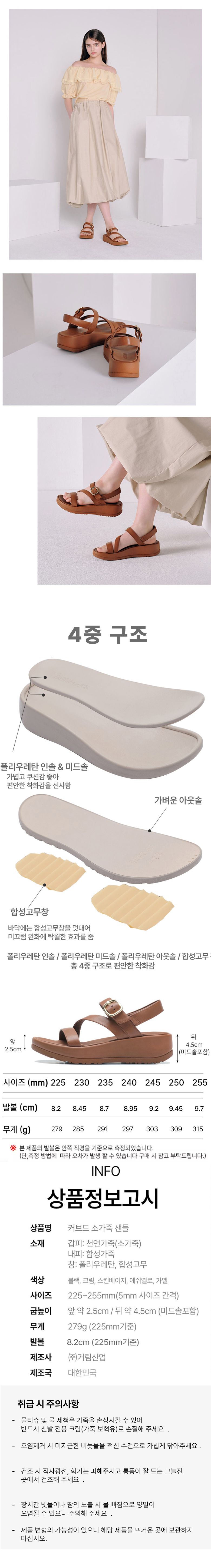 브루마스 소가죽 아치 커브드샌들