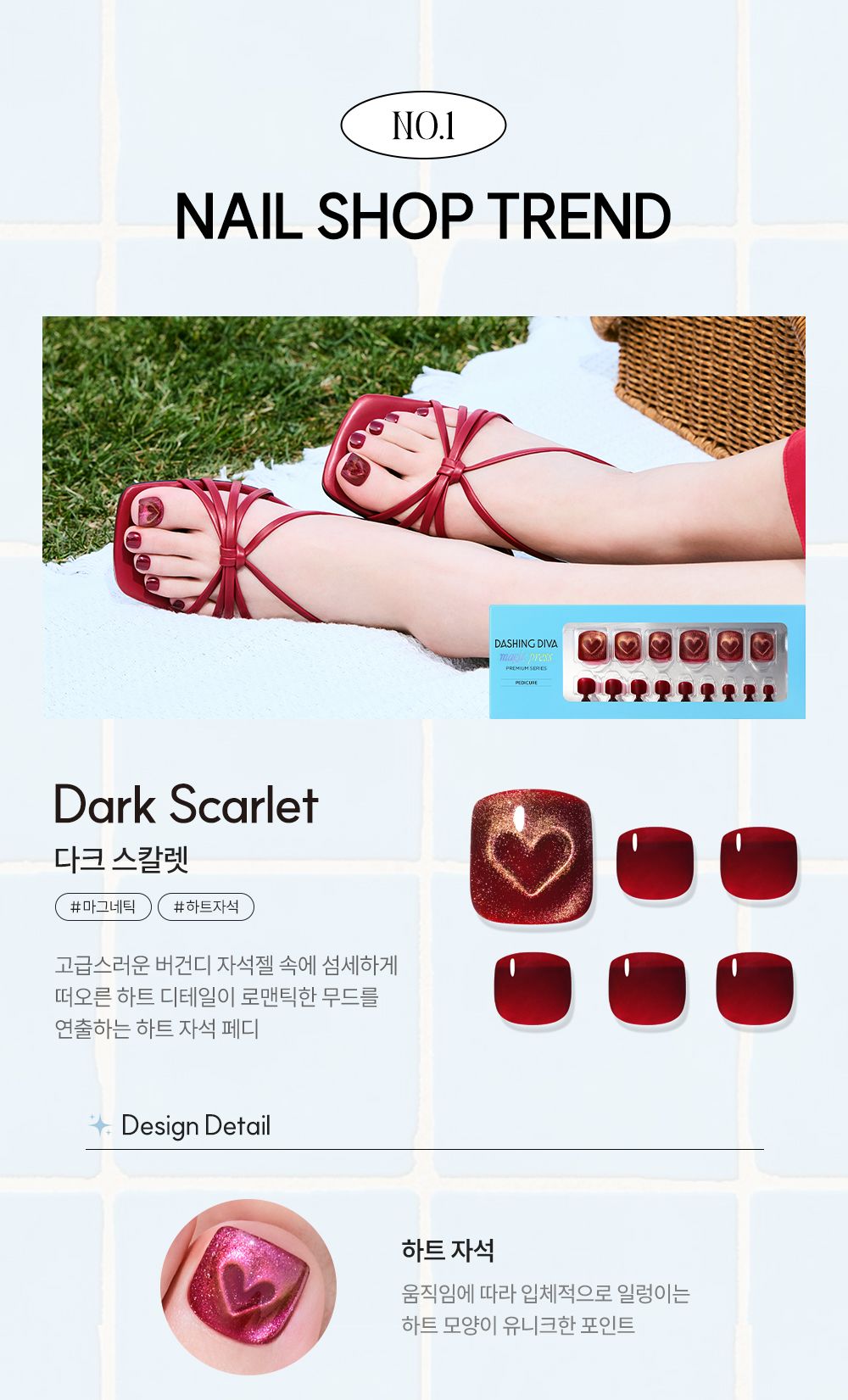 [25년 최신상] 장원영의 데싱디바 25년 최신상 썸머캔버스 페디 10종