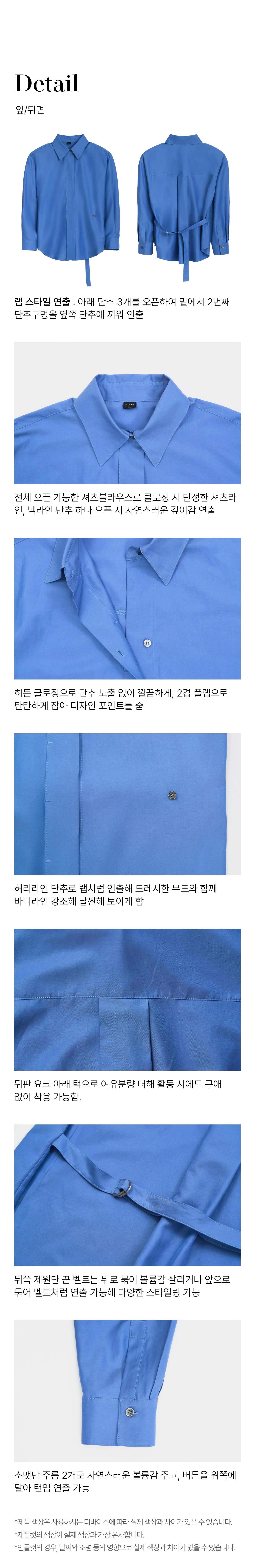 모르간 코튼 실크 셔츠 1종 [런칭 가격 99,900원]