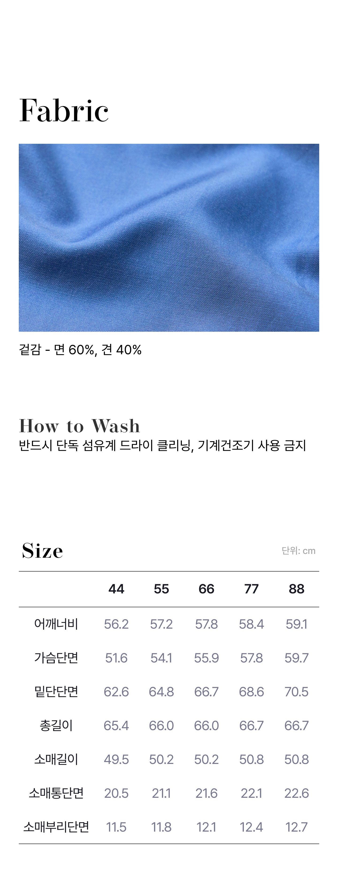 모르간 코튼 실크 셔츠 1종 [런칭 가격 99,900원]