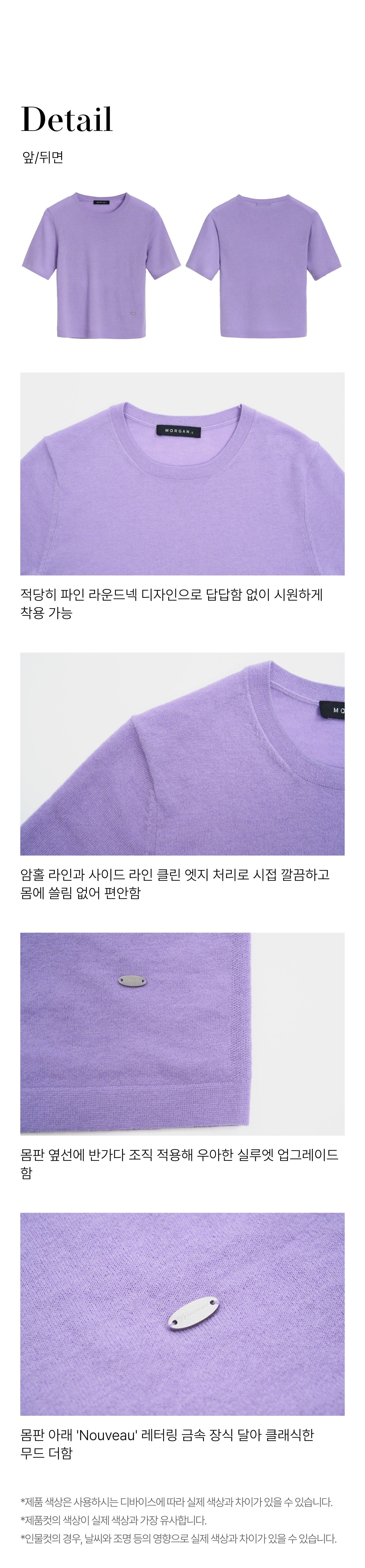 모르간 메리노울100 반팔니트 1종 [런칭 가격 59,900원]